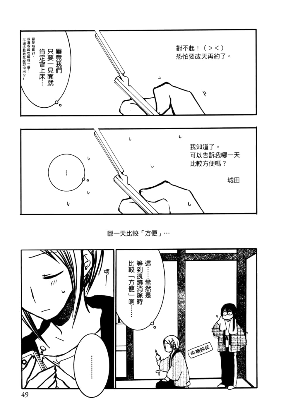 Page 53