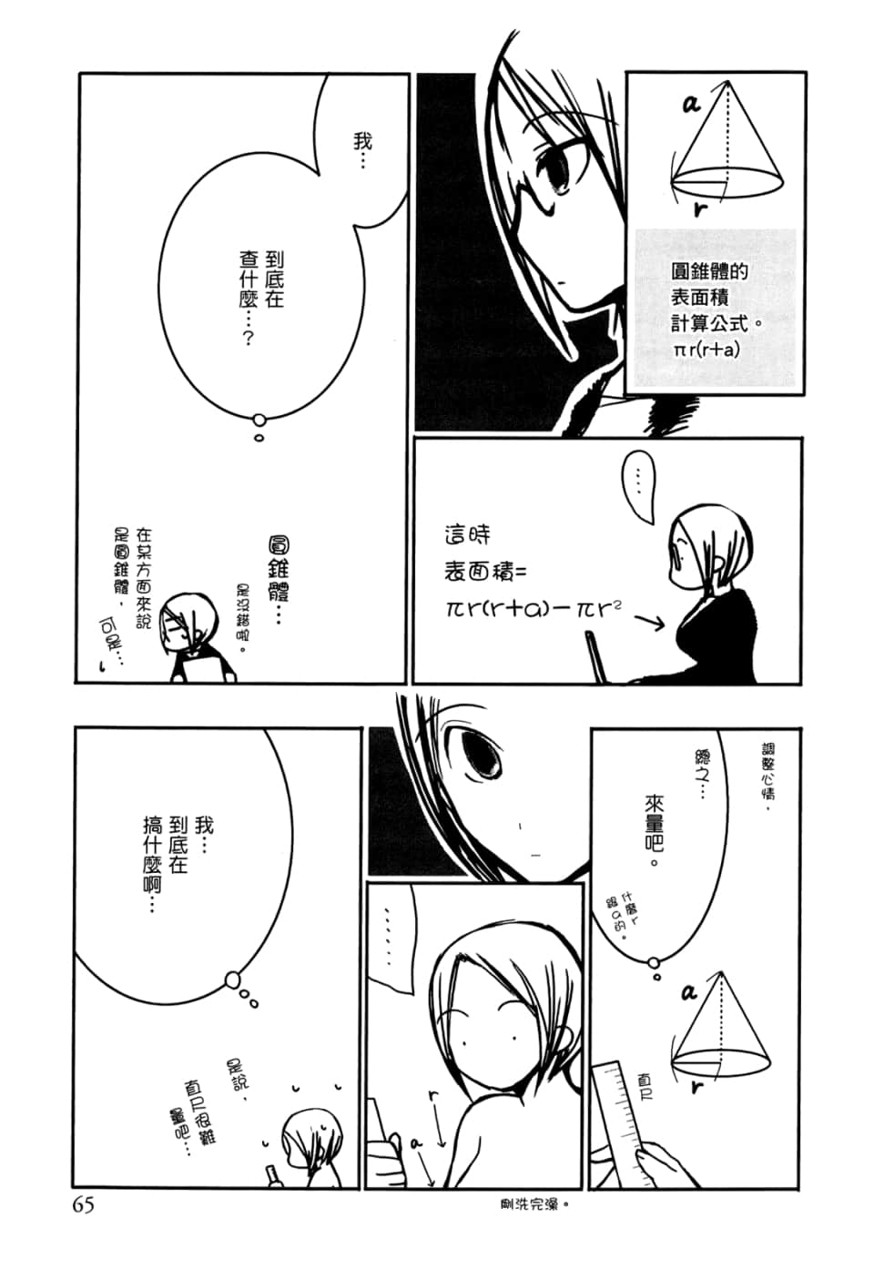 Page 69