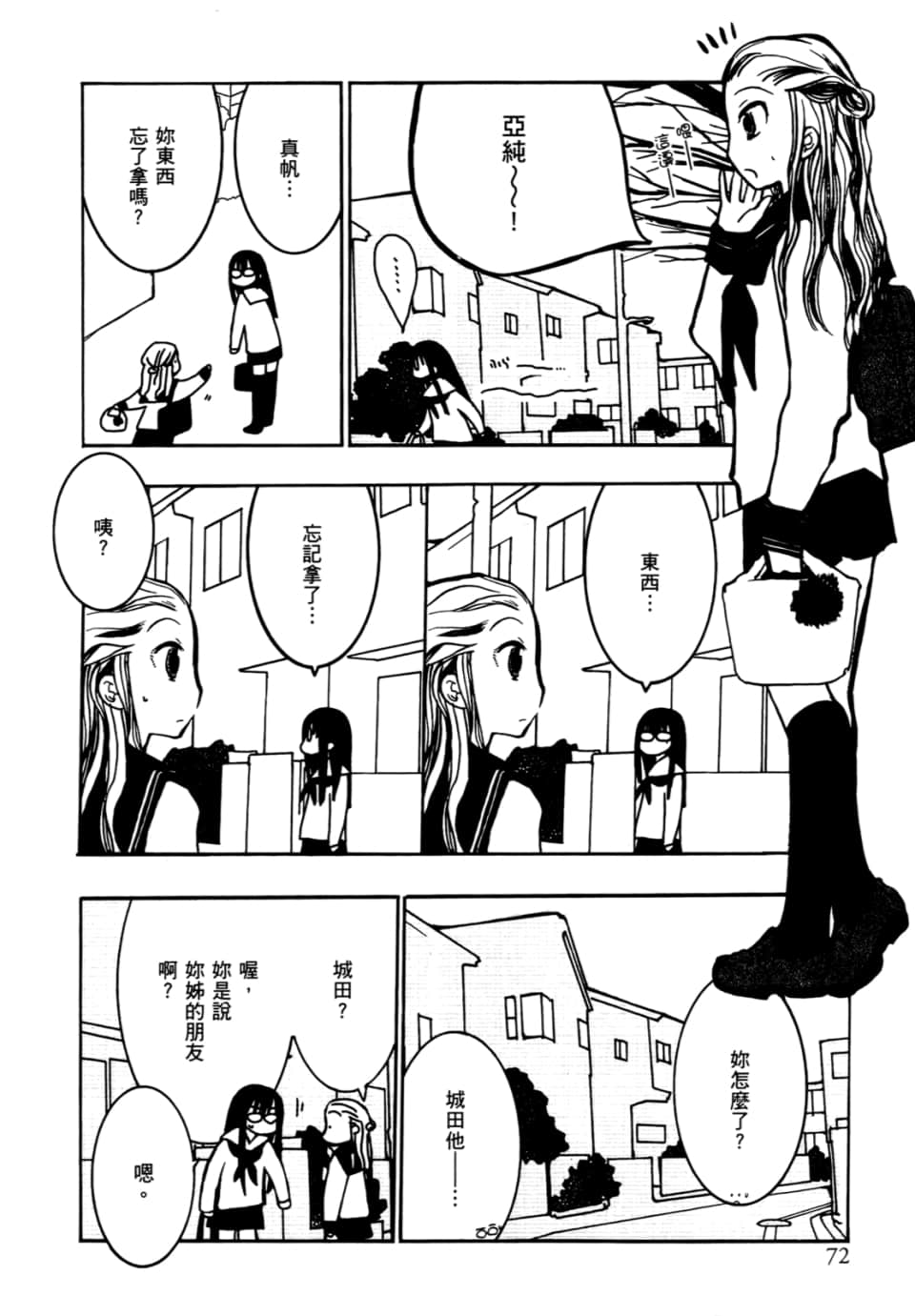 Page 76
