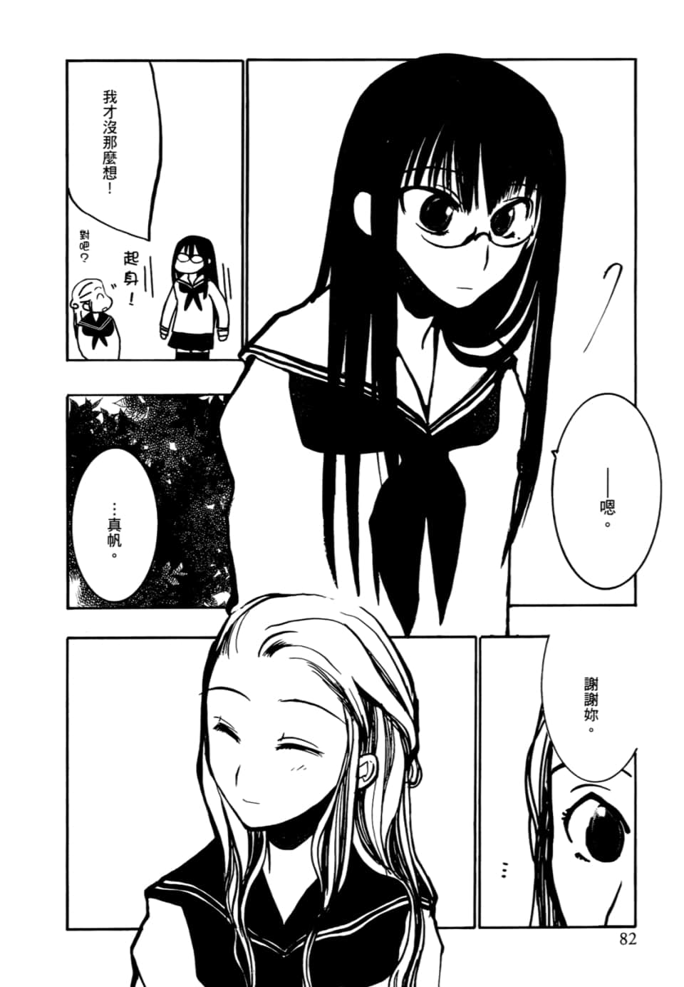 Page 86