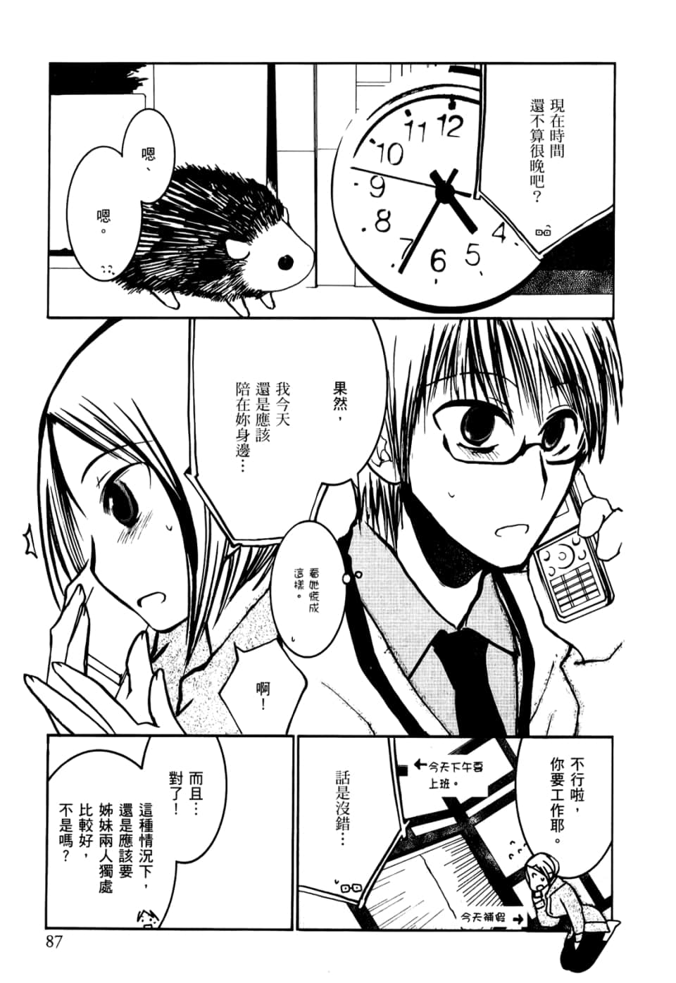 Page 91