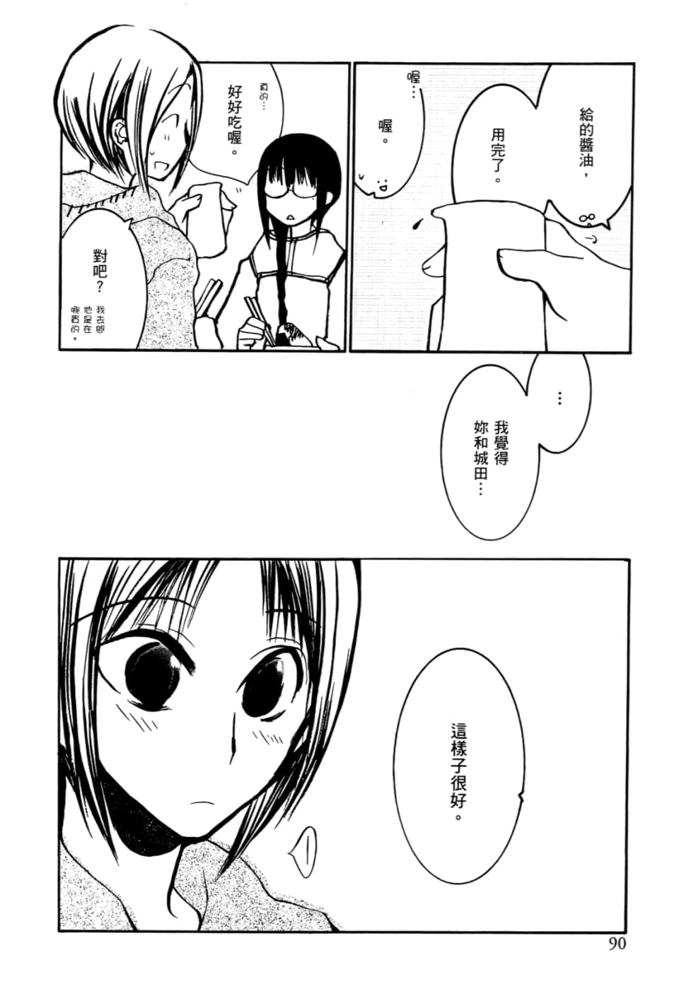 Page 94