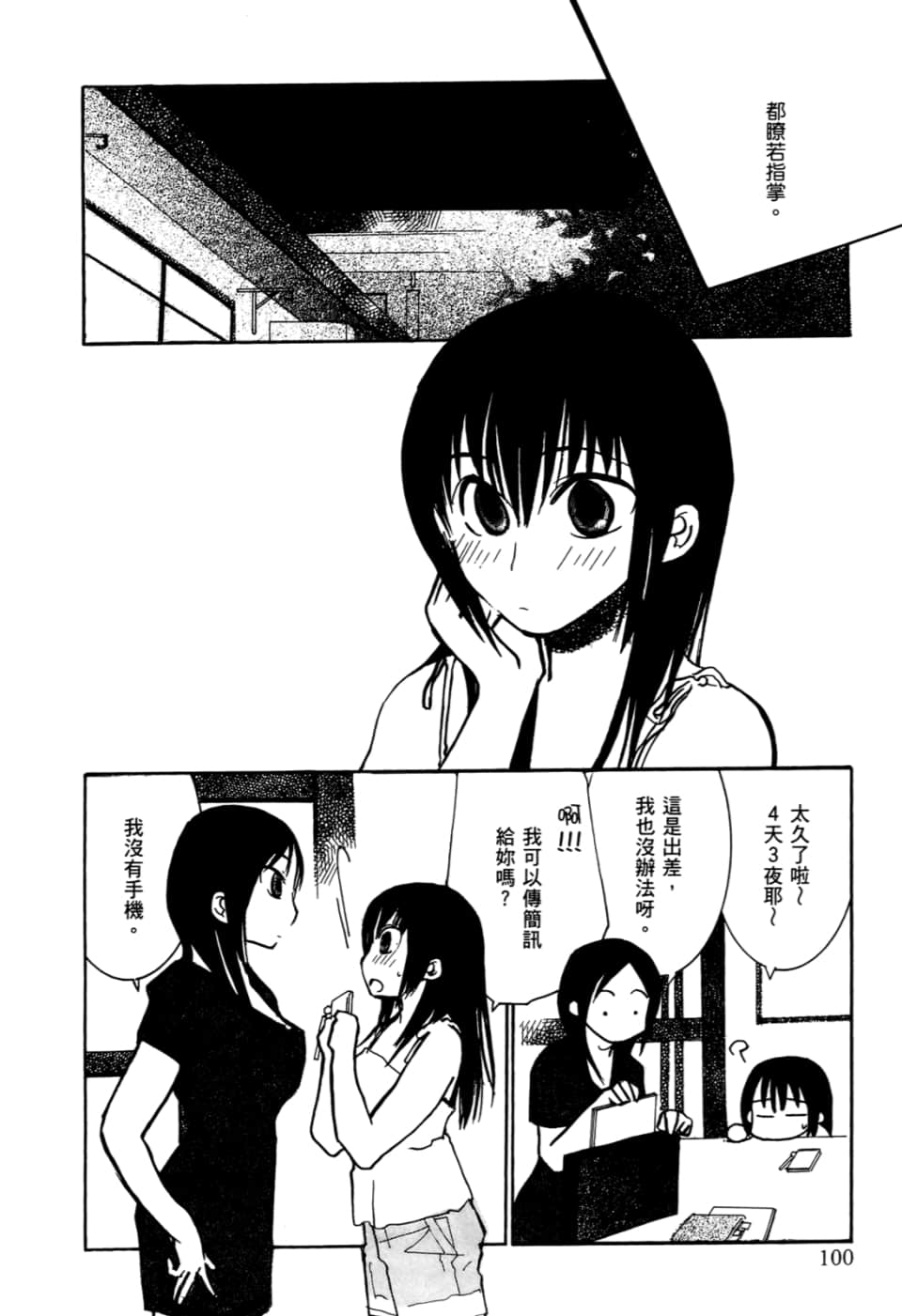 Page 104