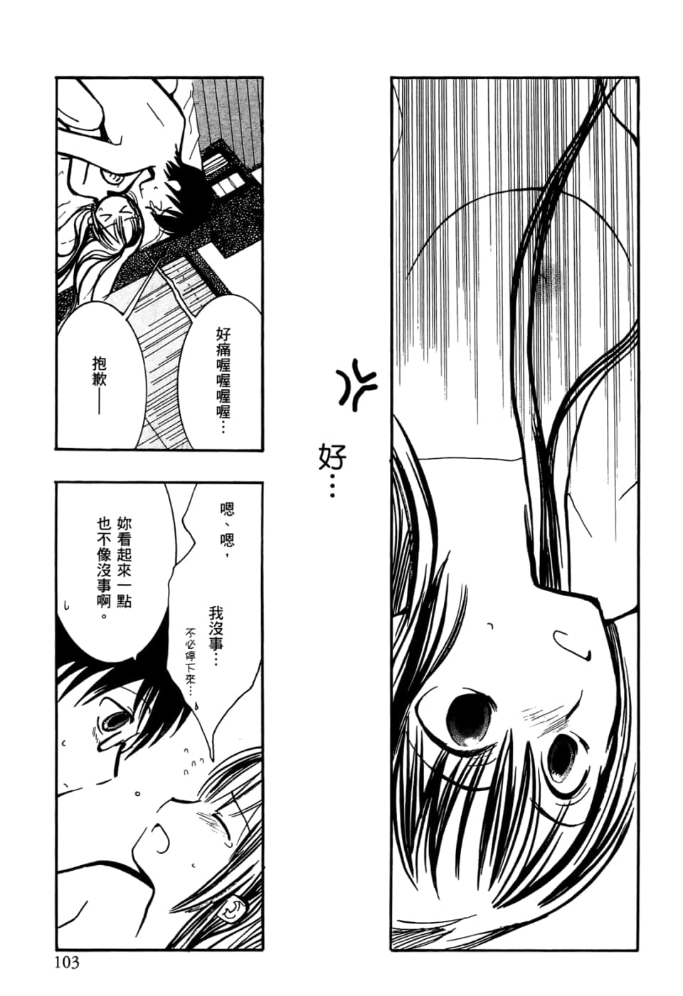 Page 107