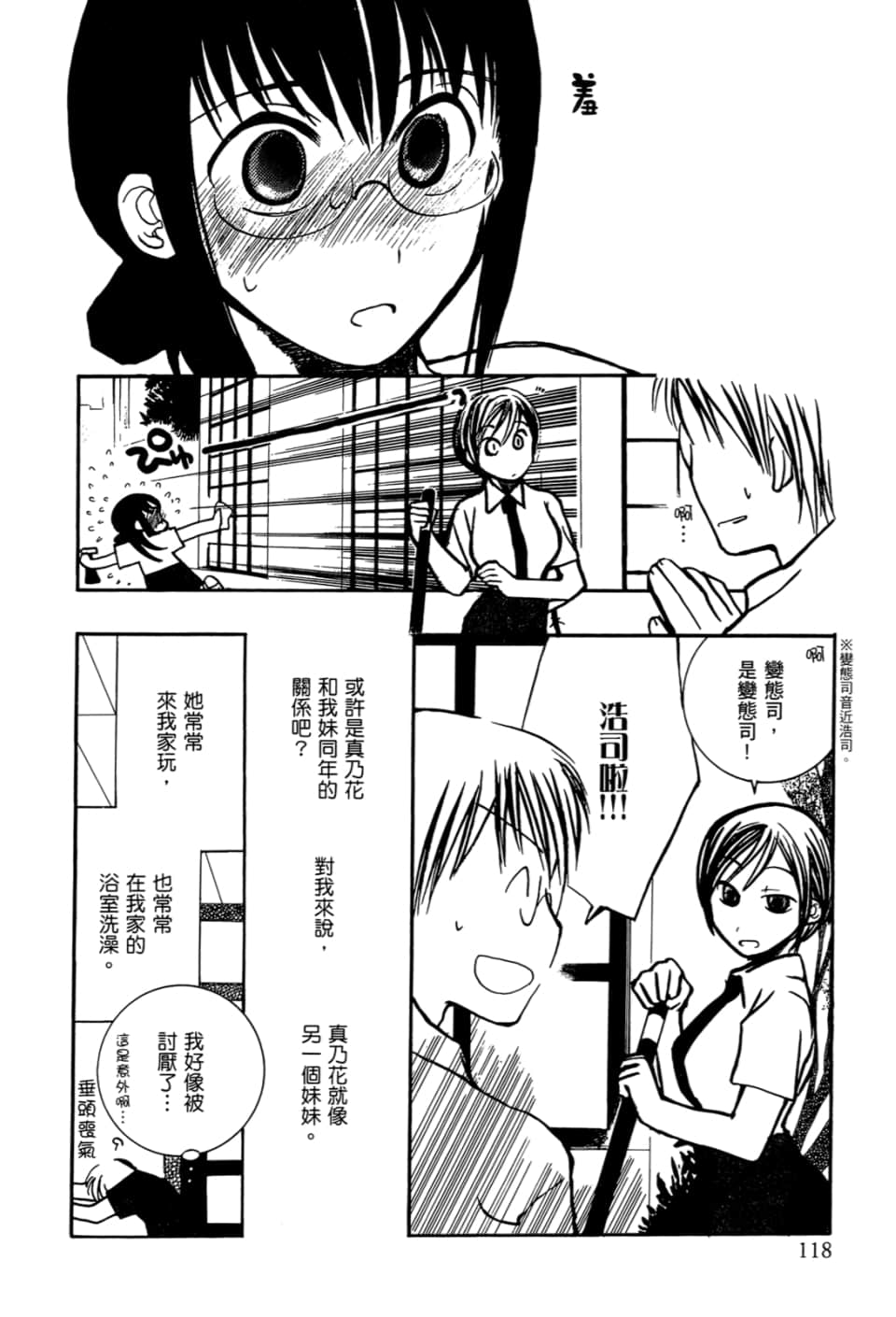 Page 122