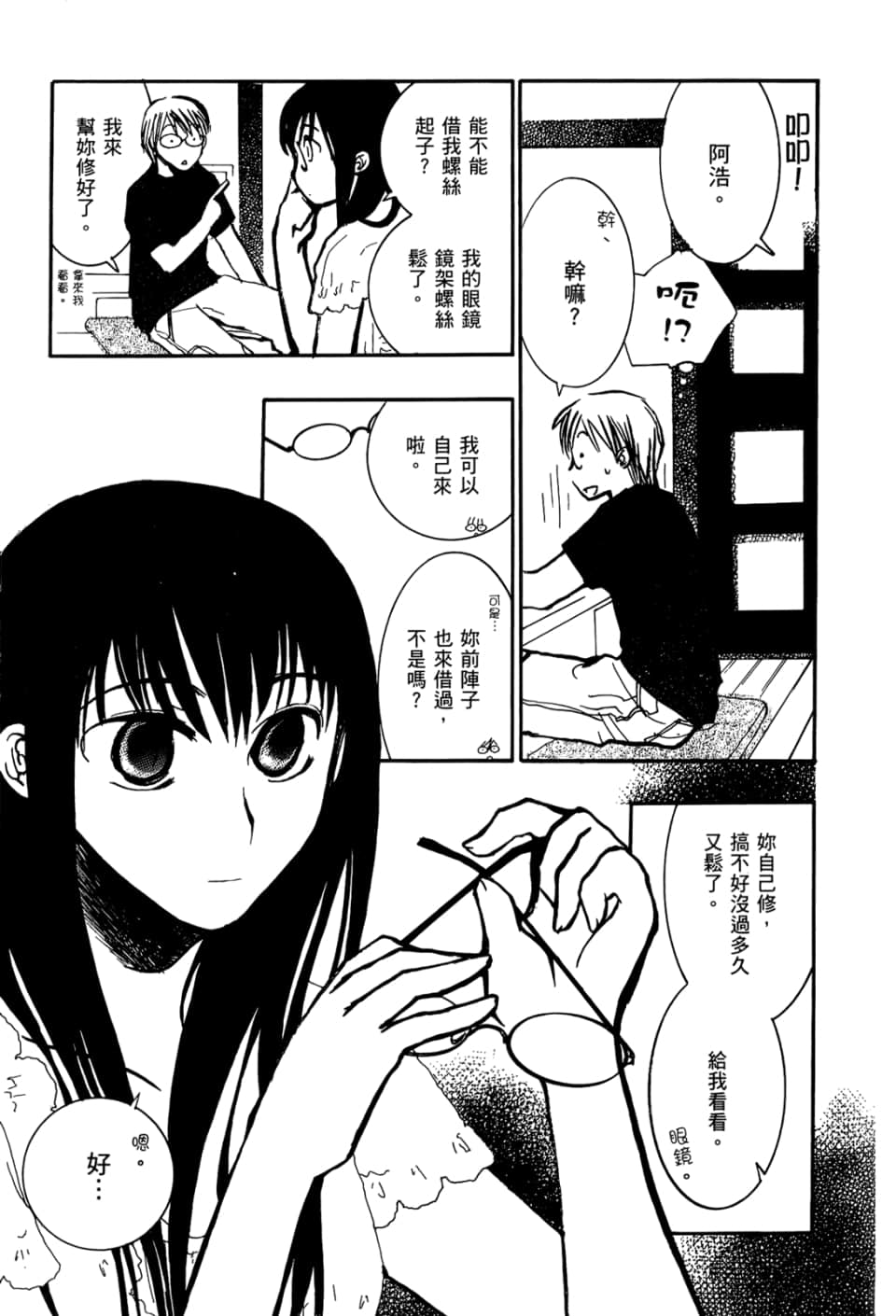 Page 123