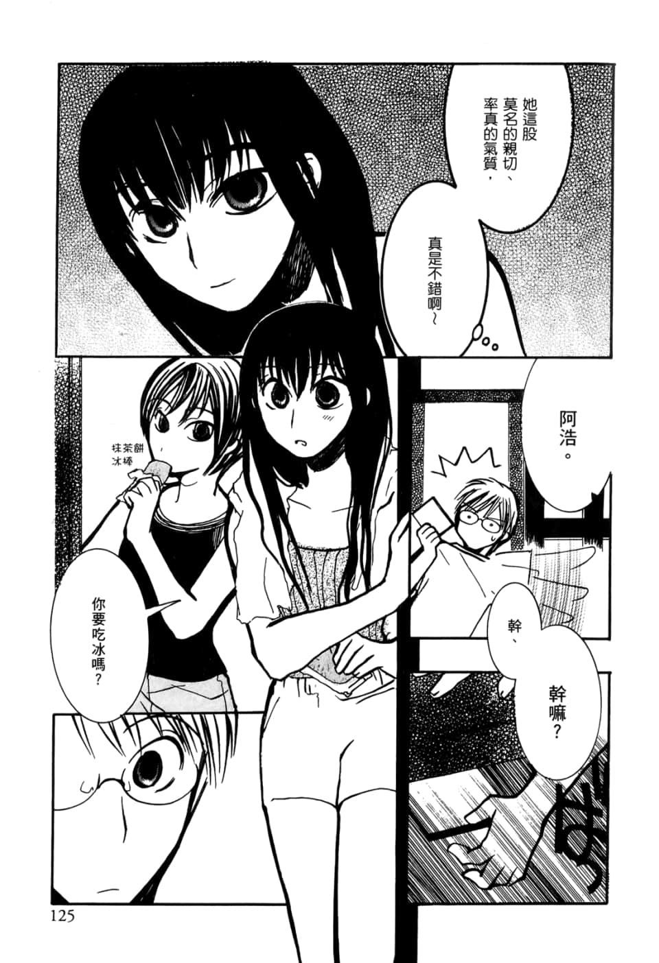 Page 129