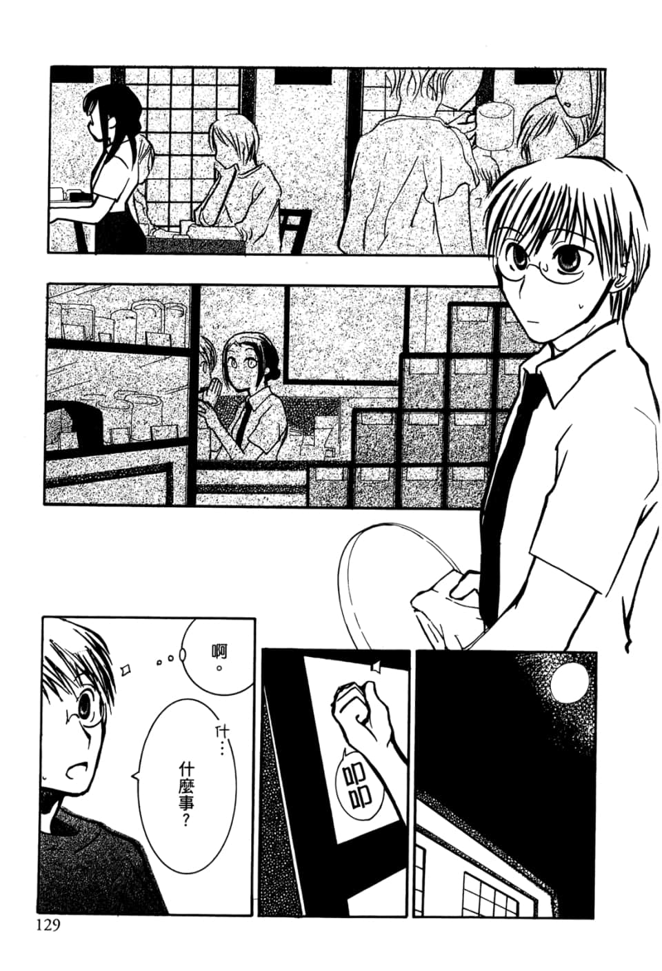 Page 133