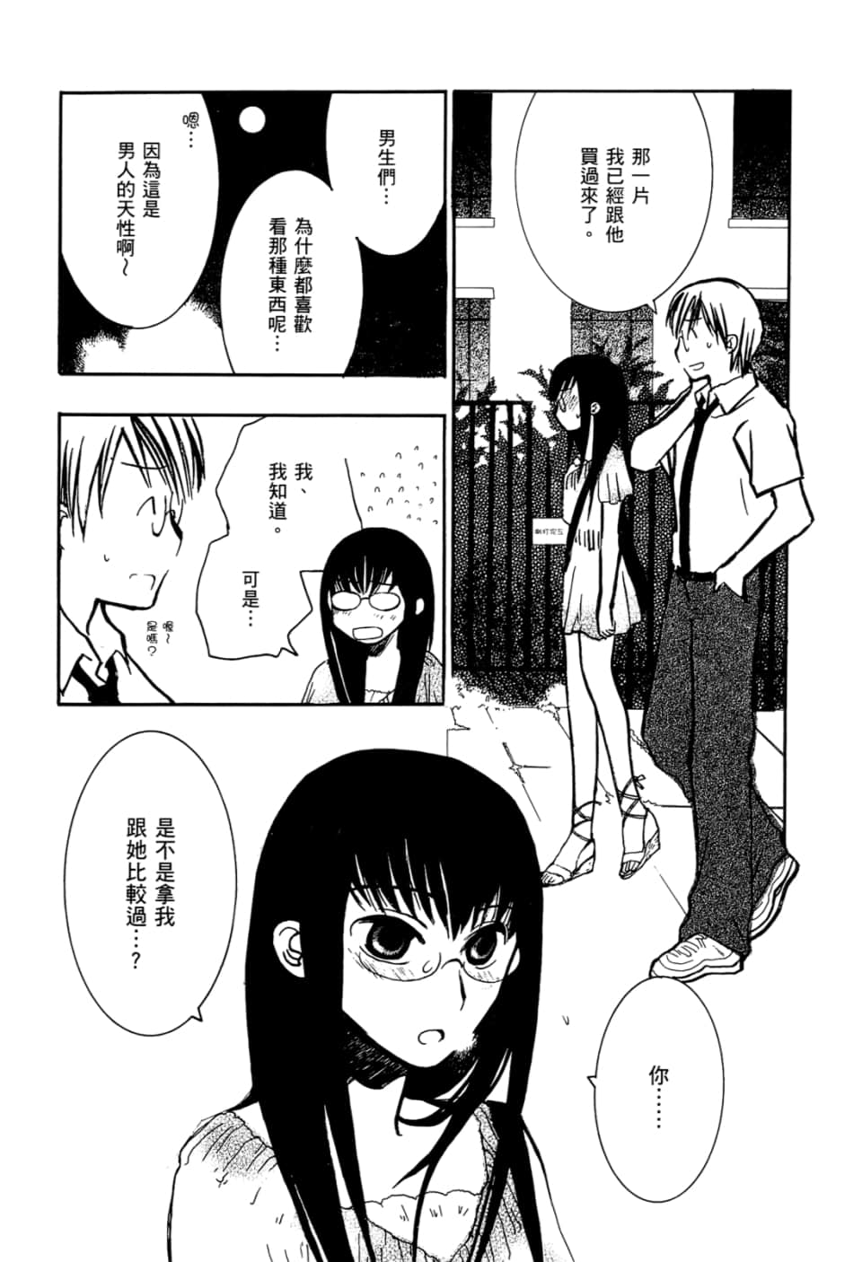 Page 138
