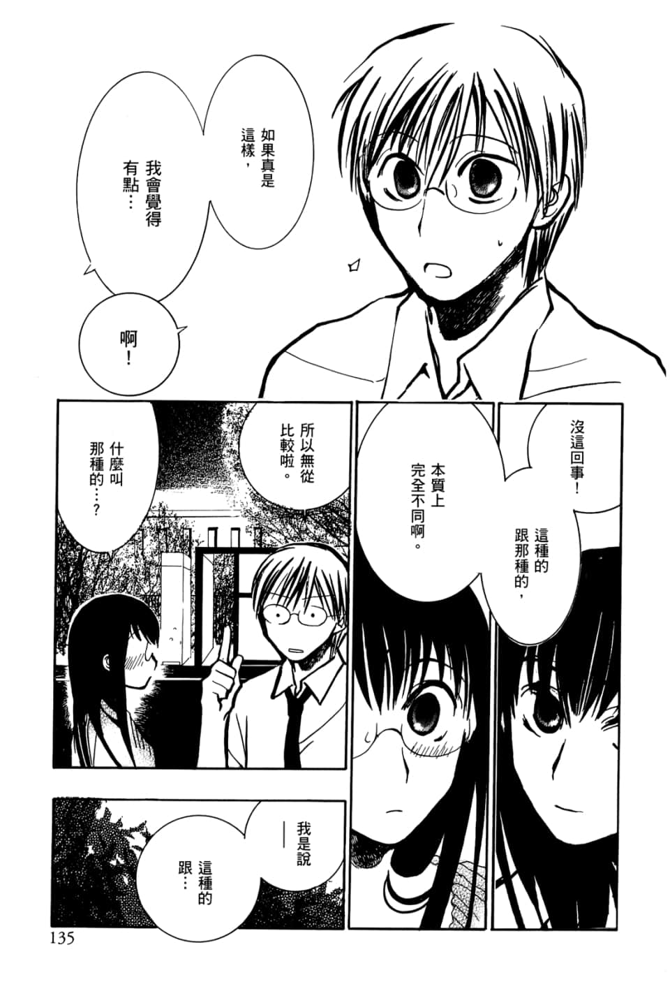Page 139