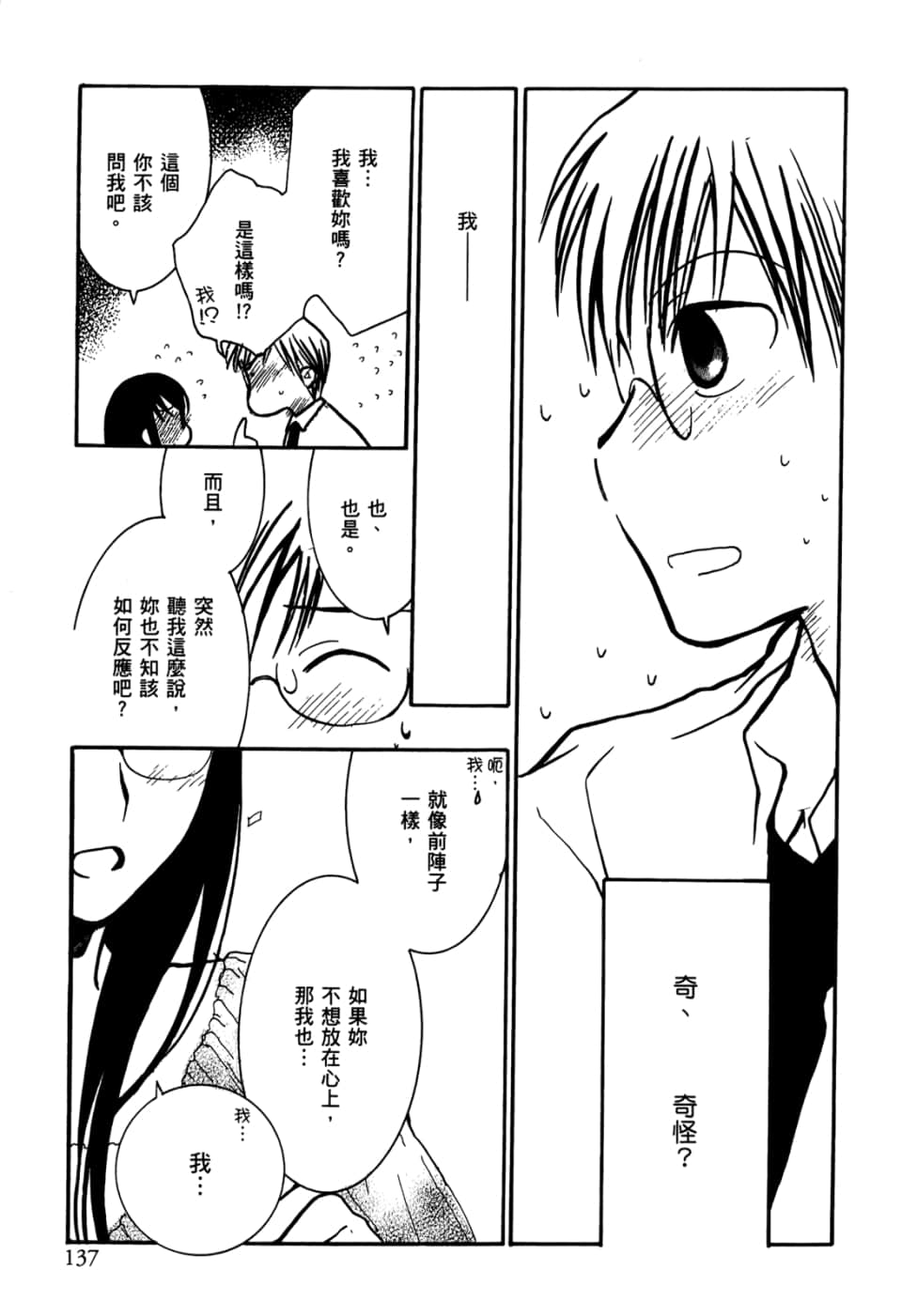 Page 141