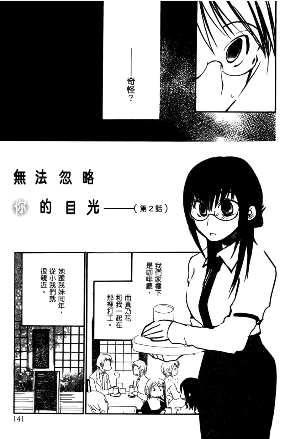 Page 145