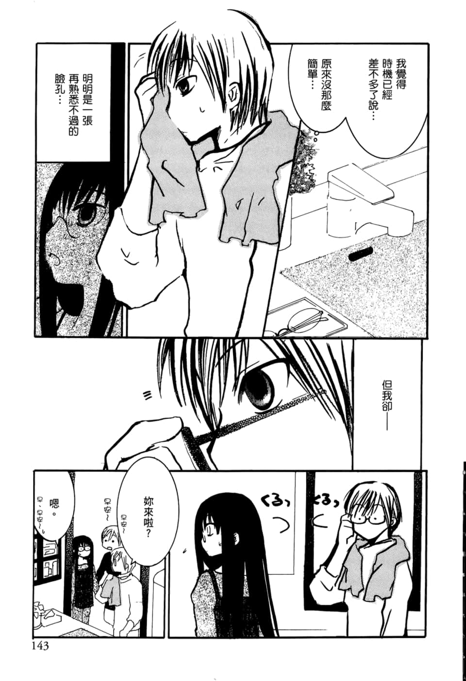 Page 147