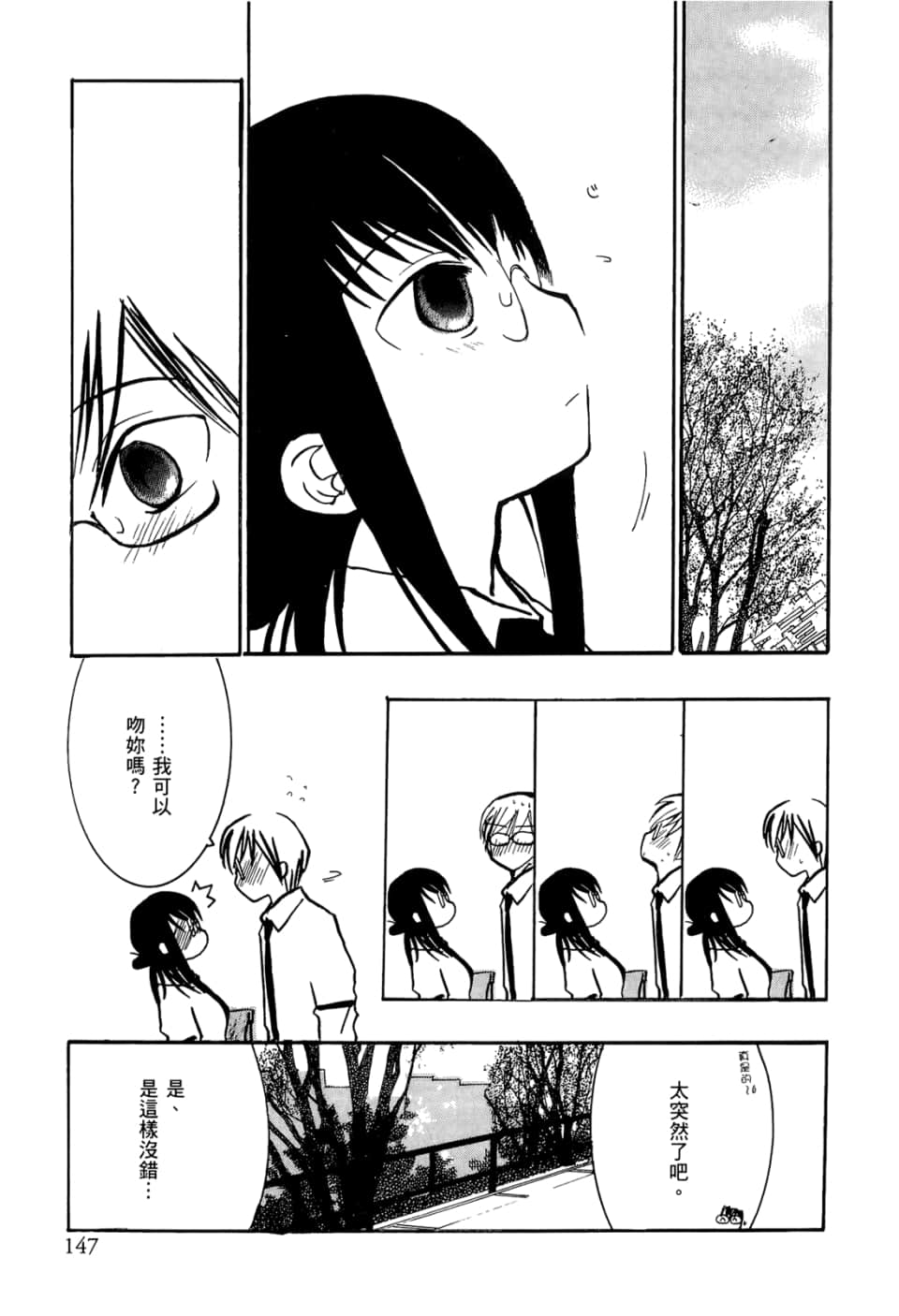 Page 151
