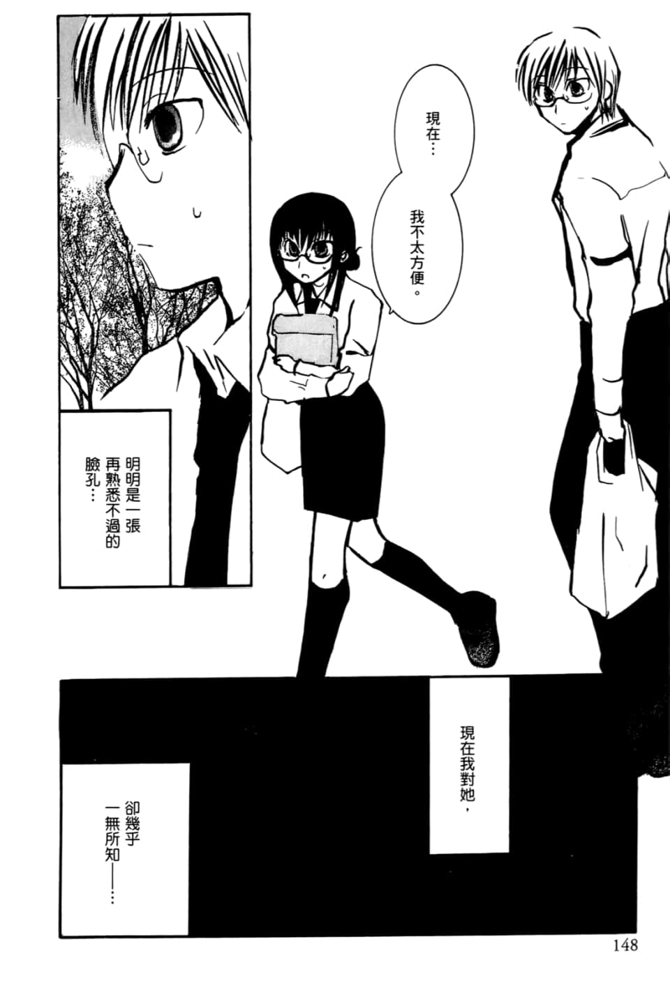 Page 152