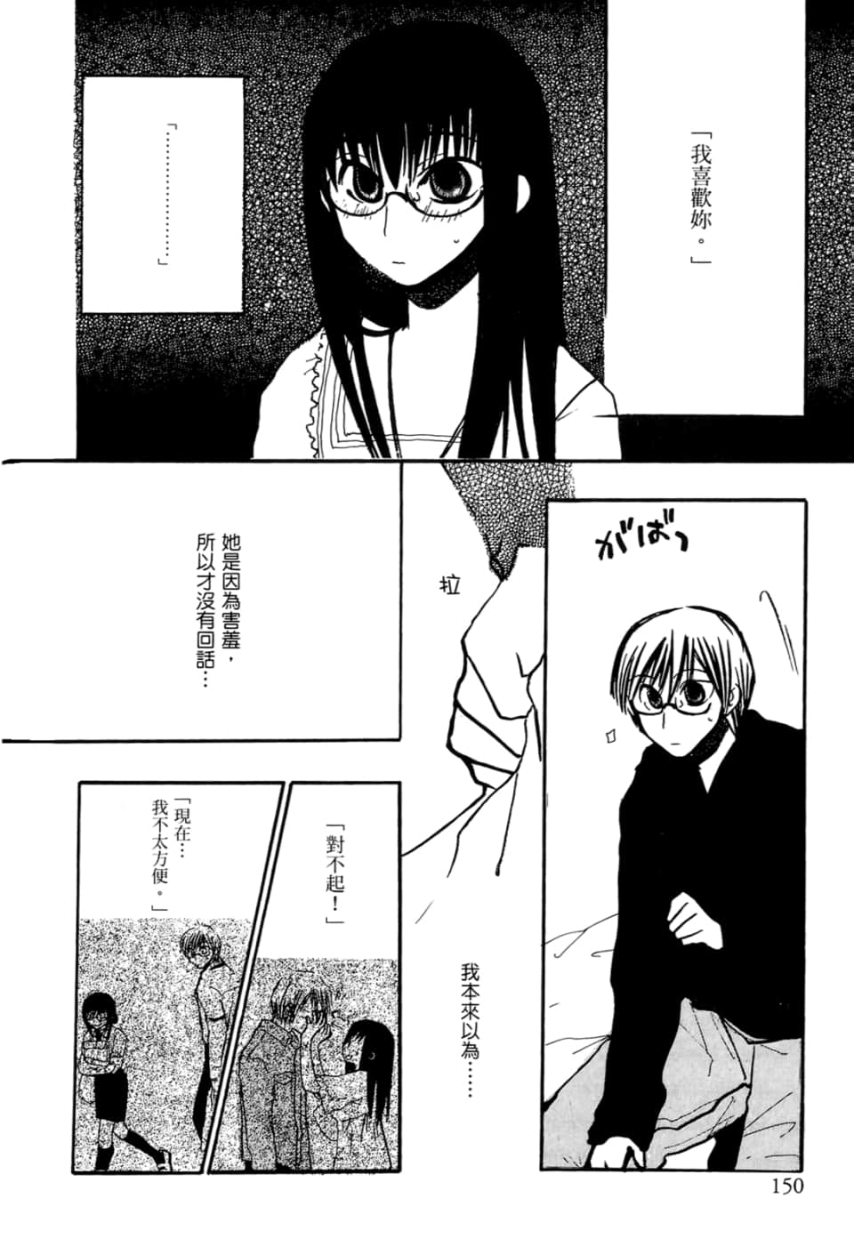 Page 154