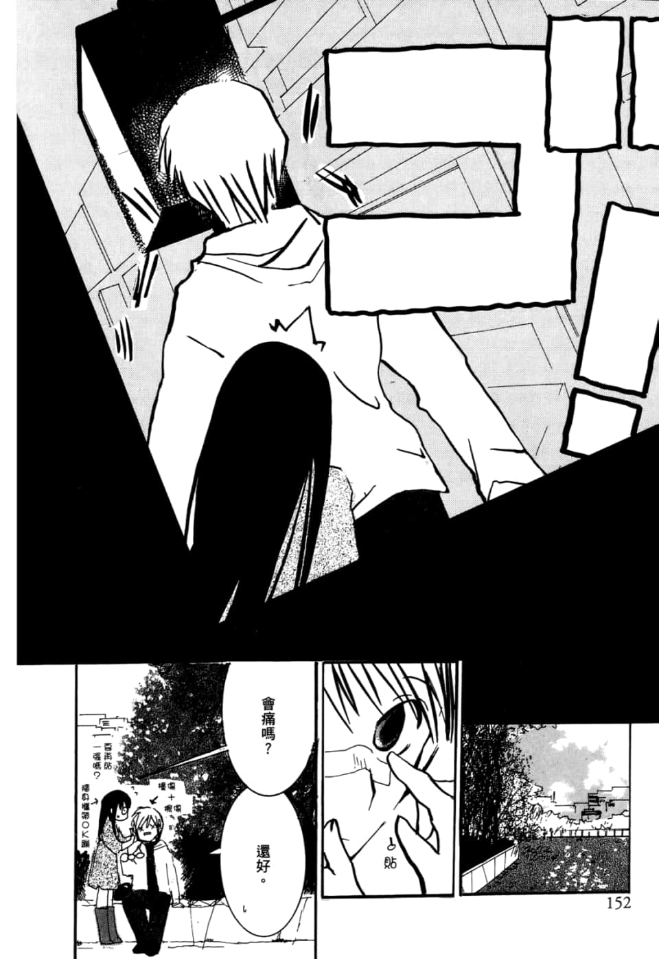Page 156