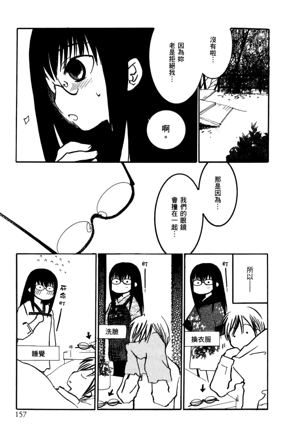 Page 161