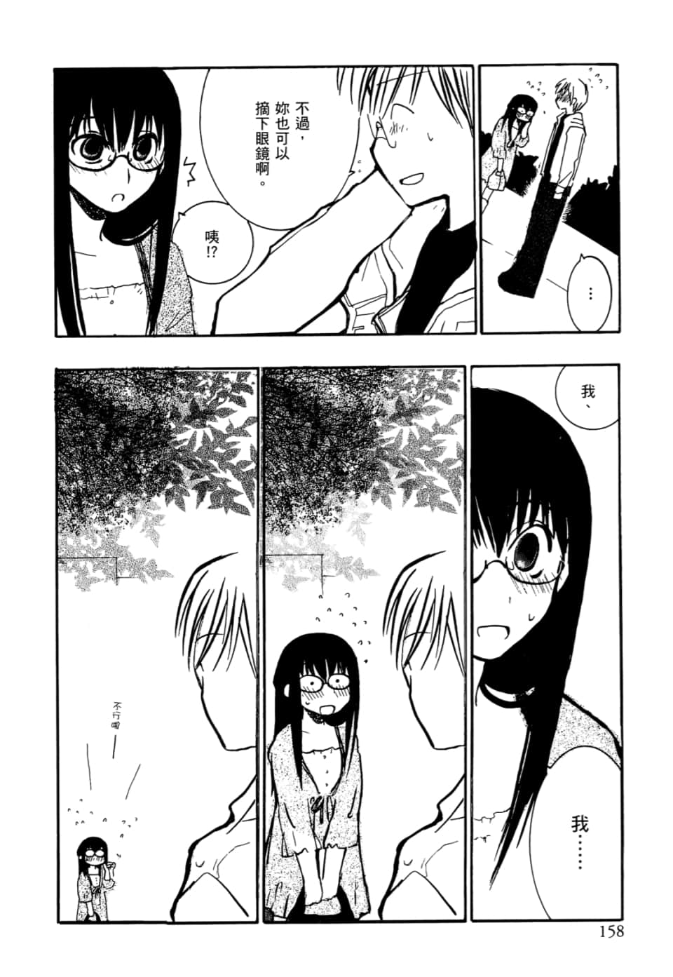 Page 162