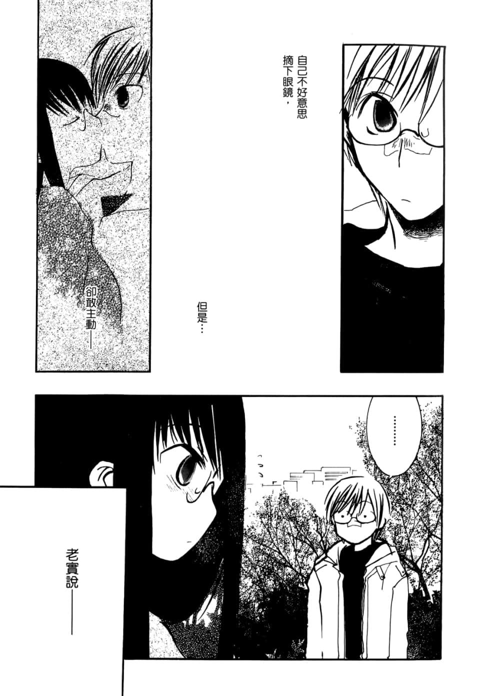 Page 163