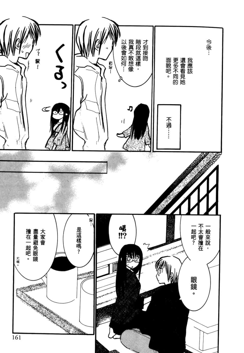 Page 165