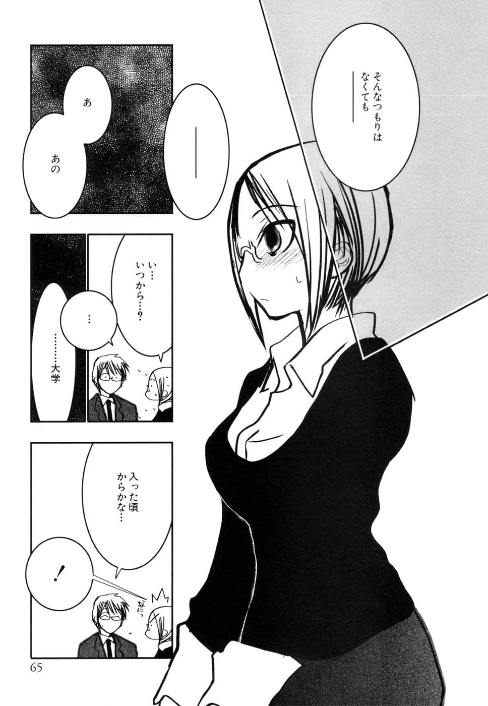 Page 67