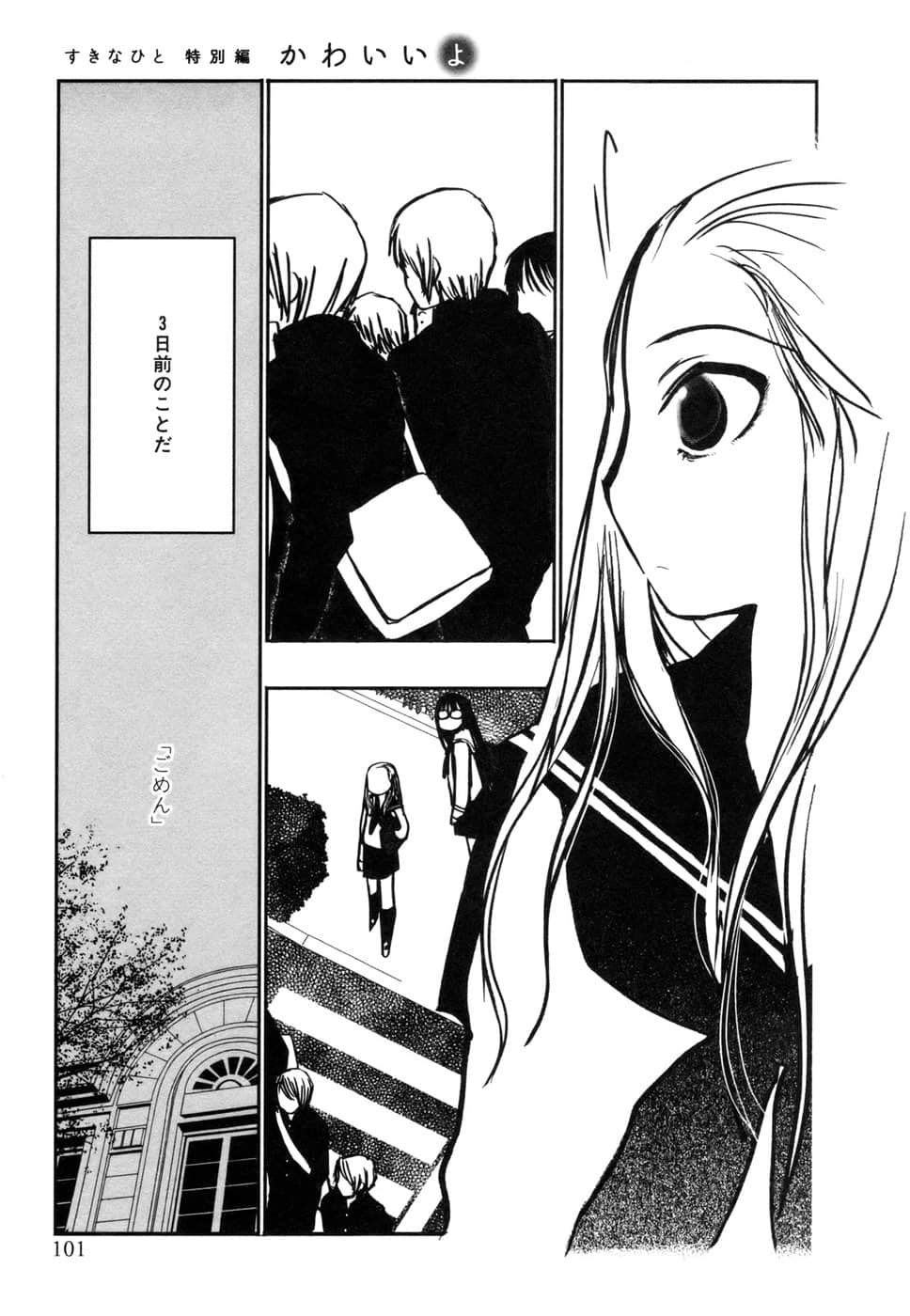Page 103