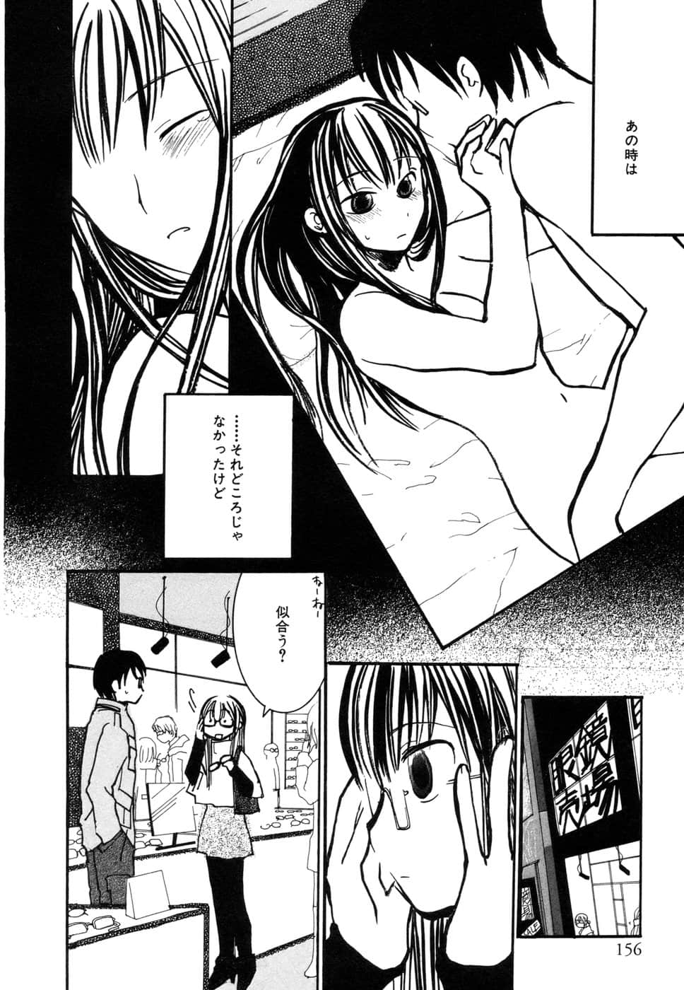 Page 158