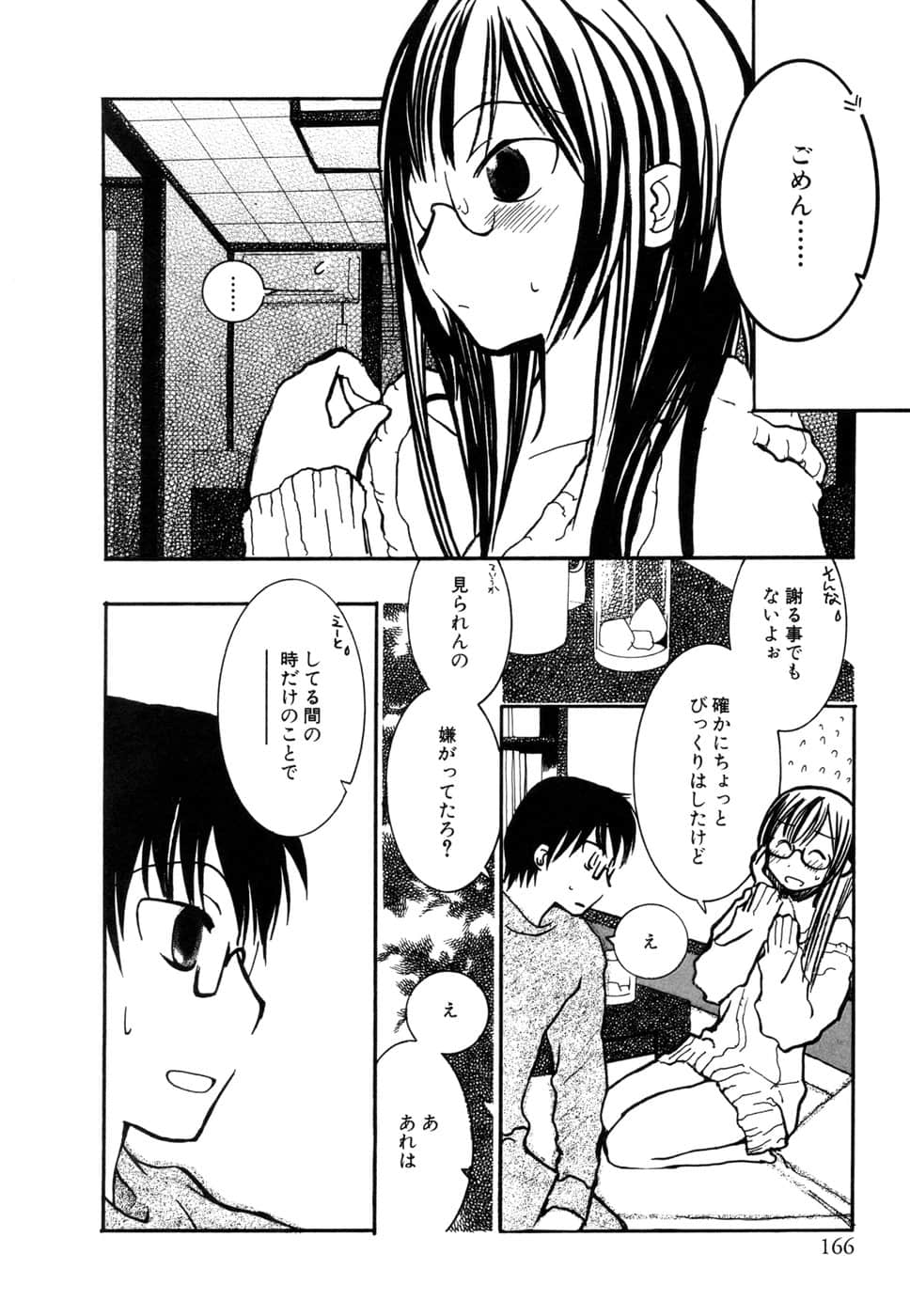 Page 167