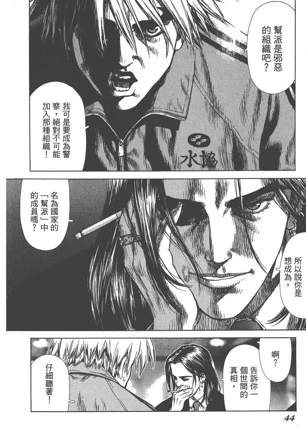 Page 47
