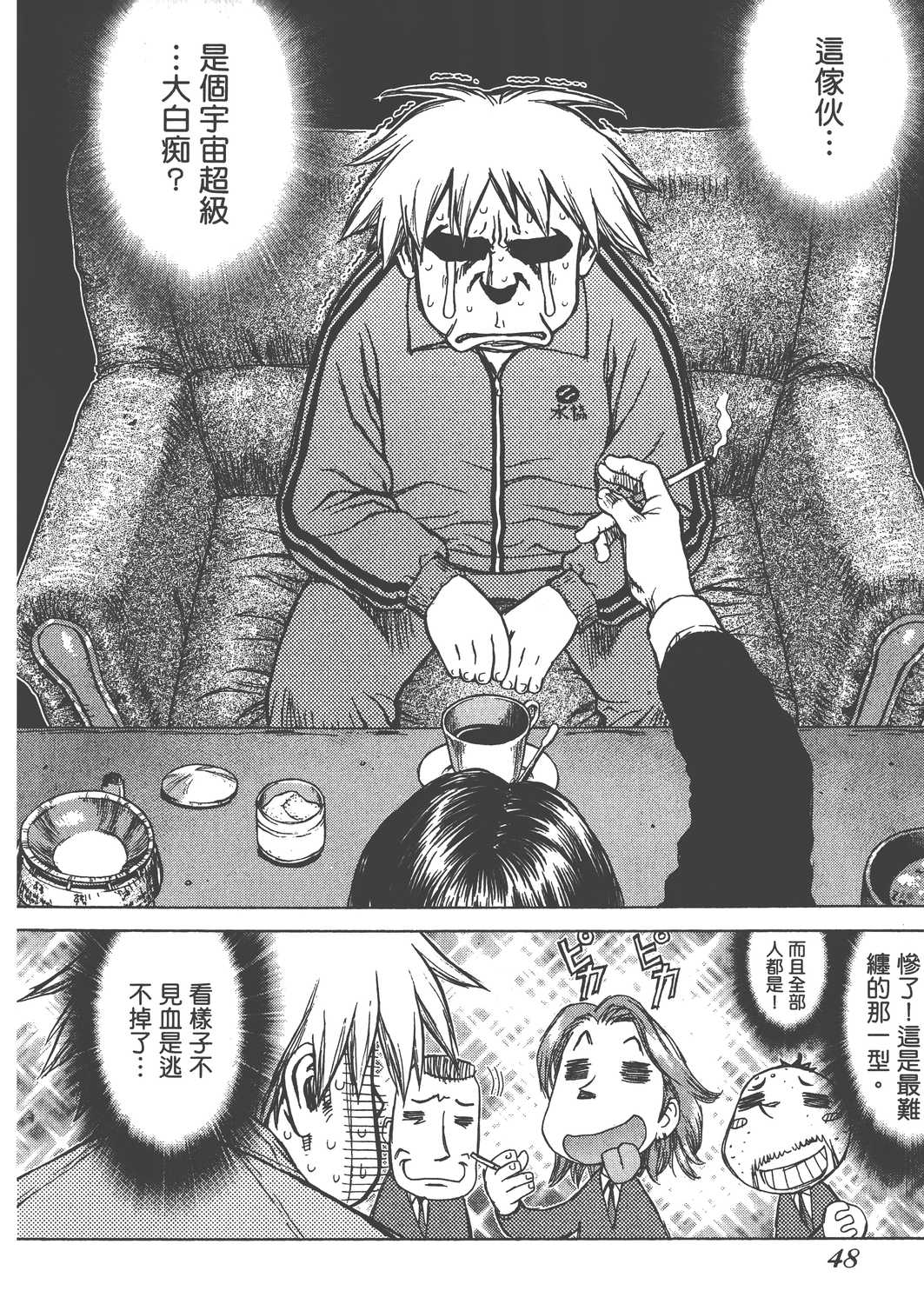 Page 51