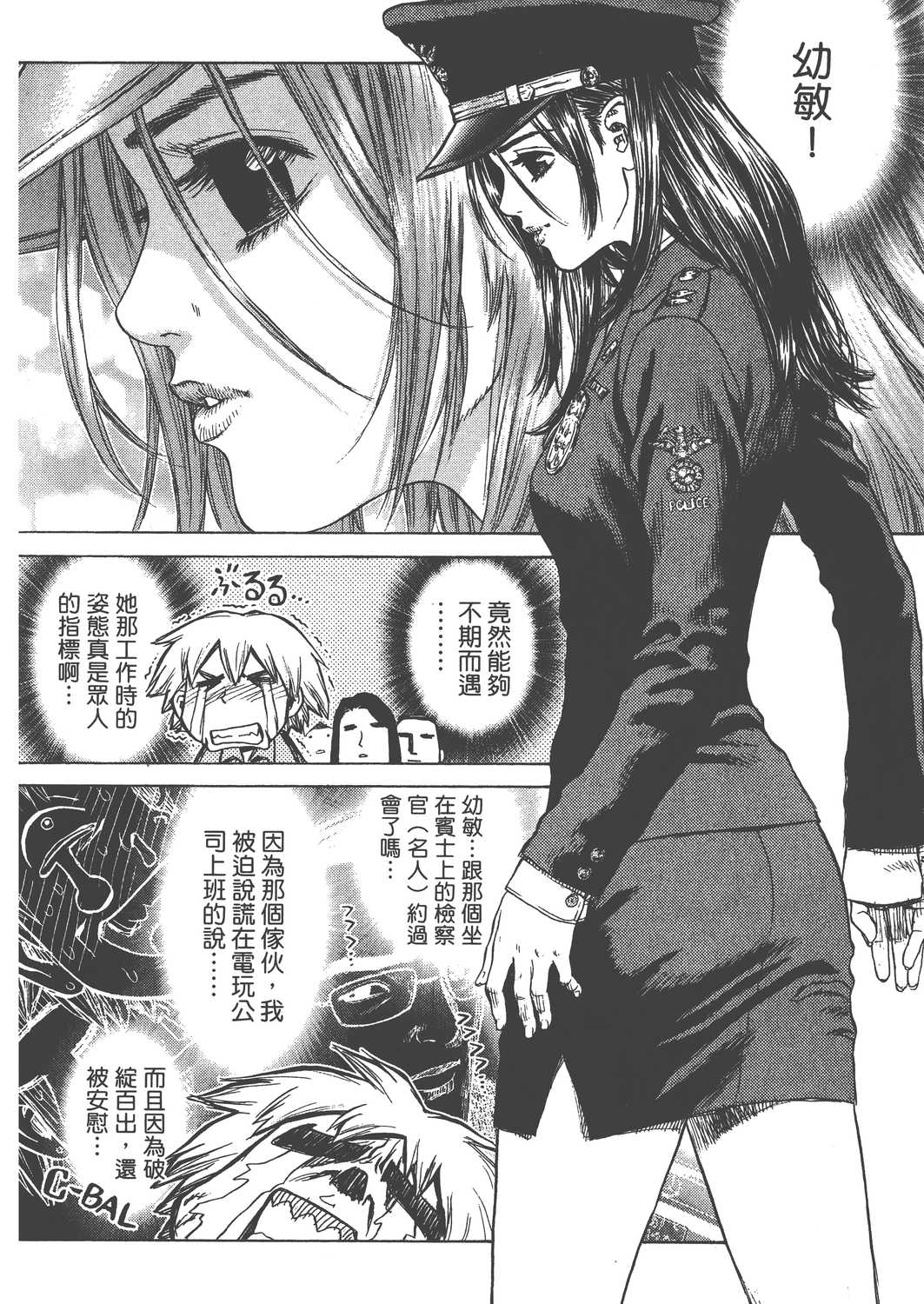 Page 67