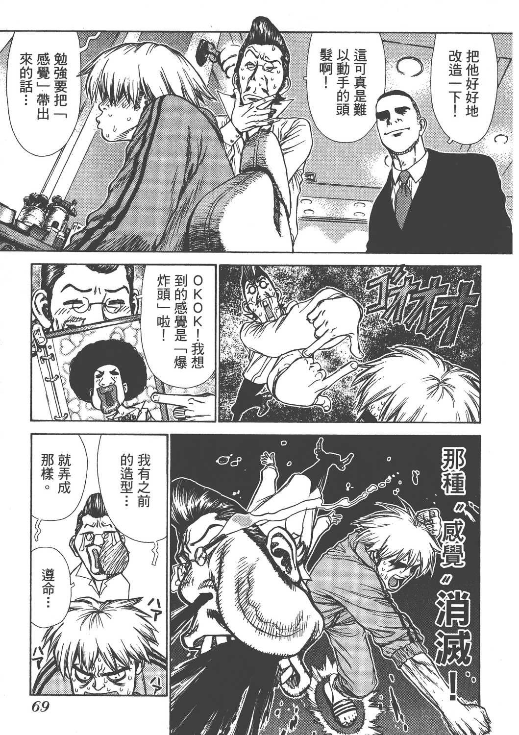 Page 72
