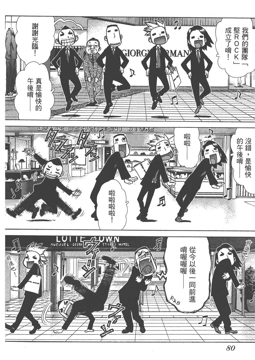 Page 83