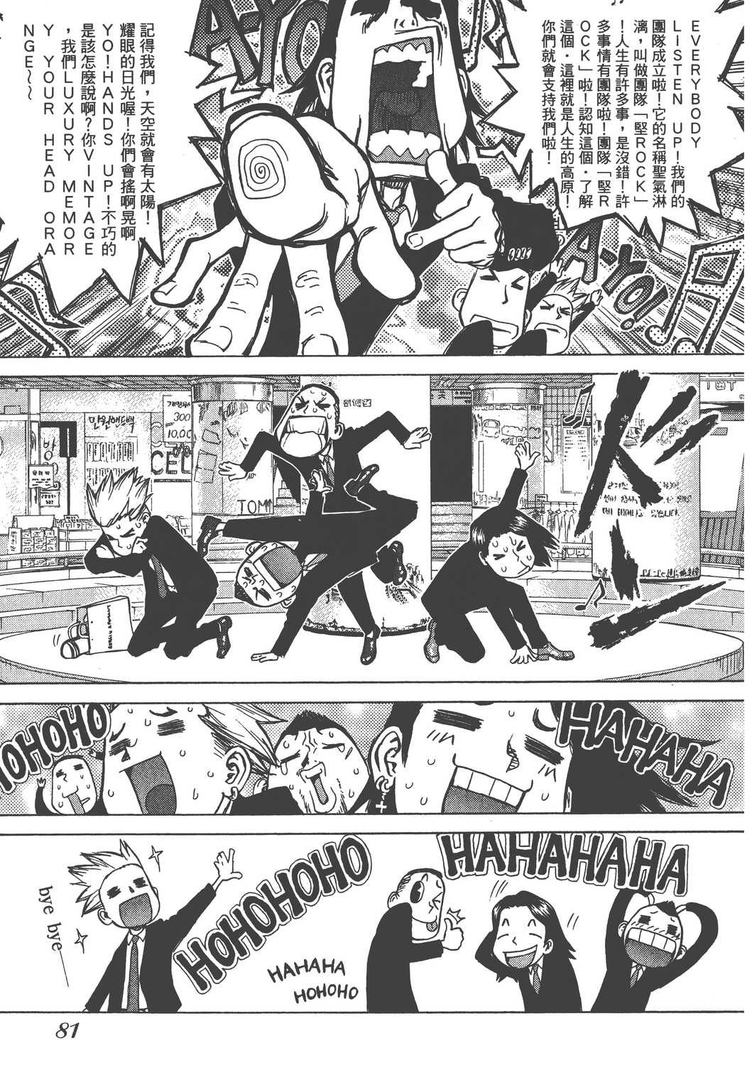 Page 84
