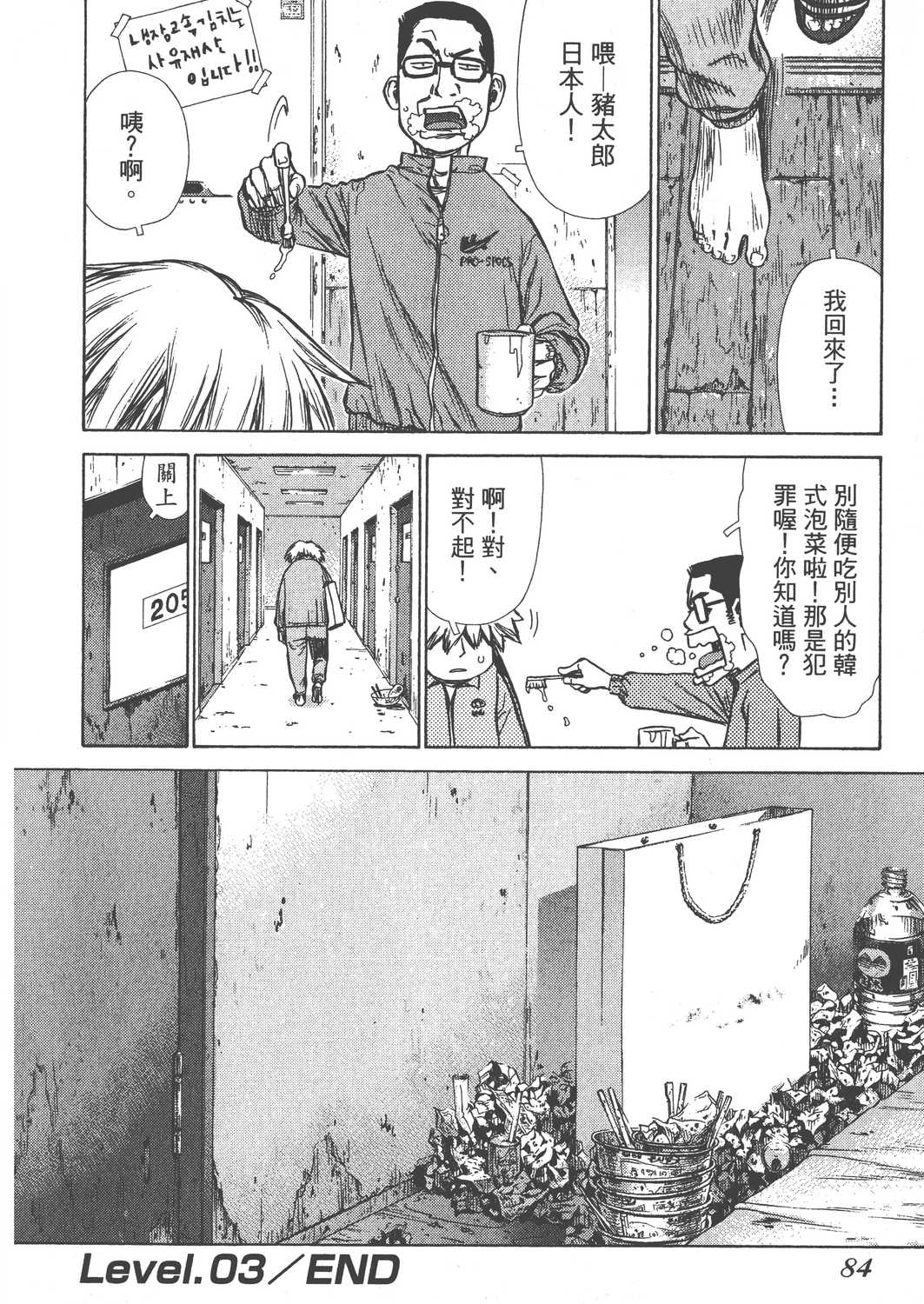 Page 87
