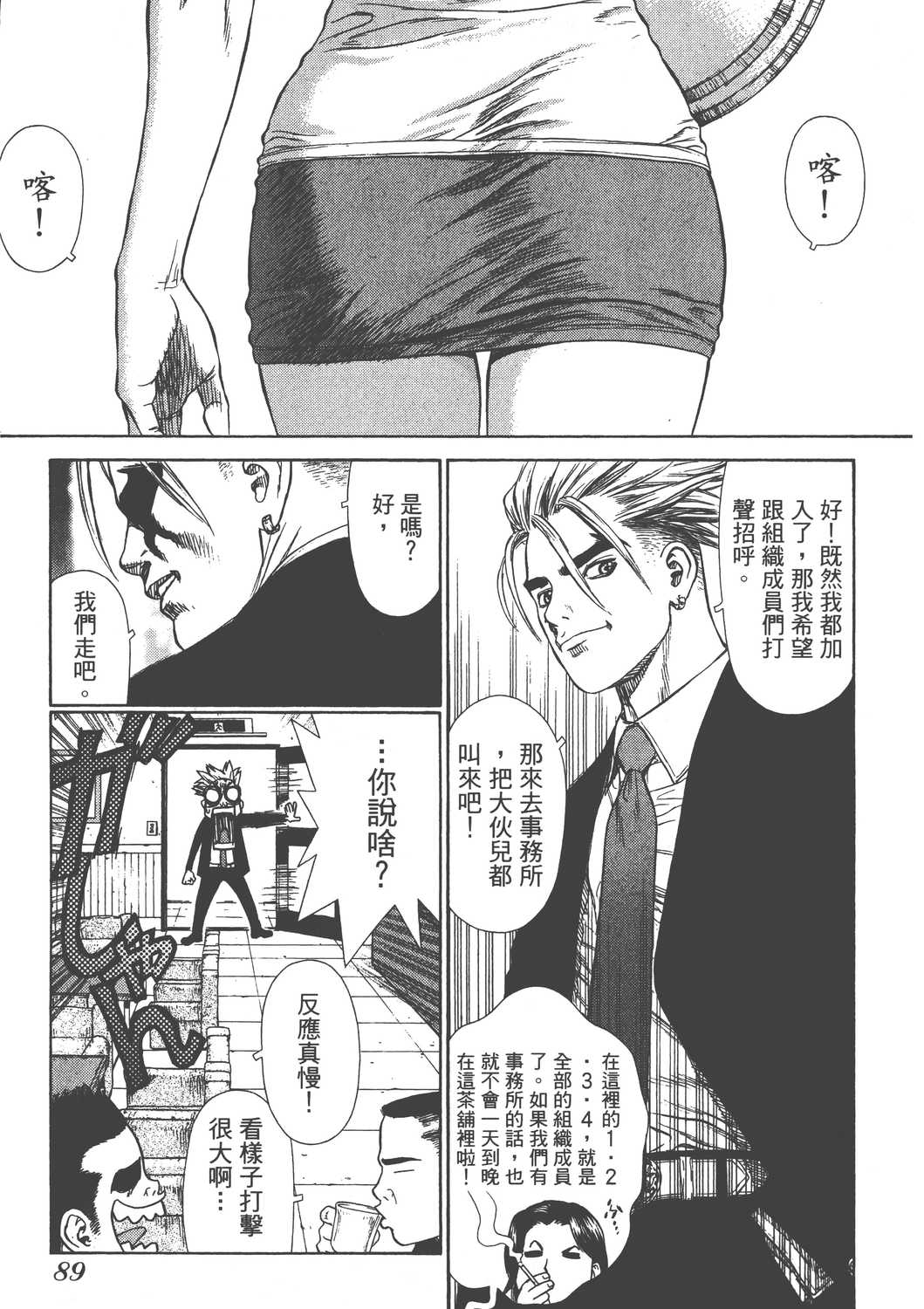 Page 92