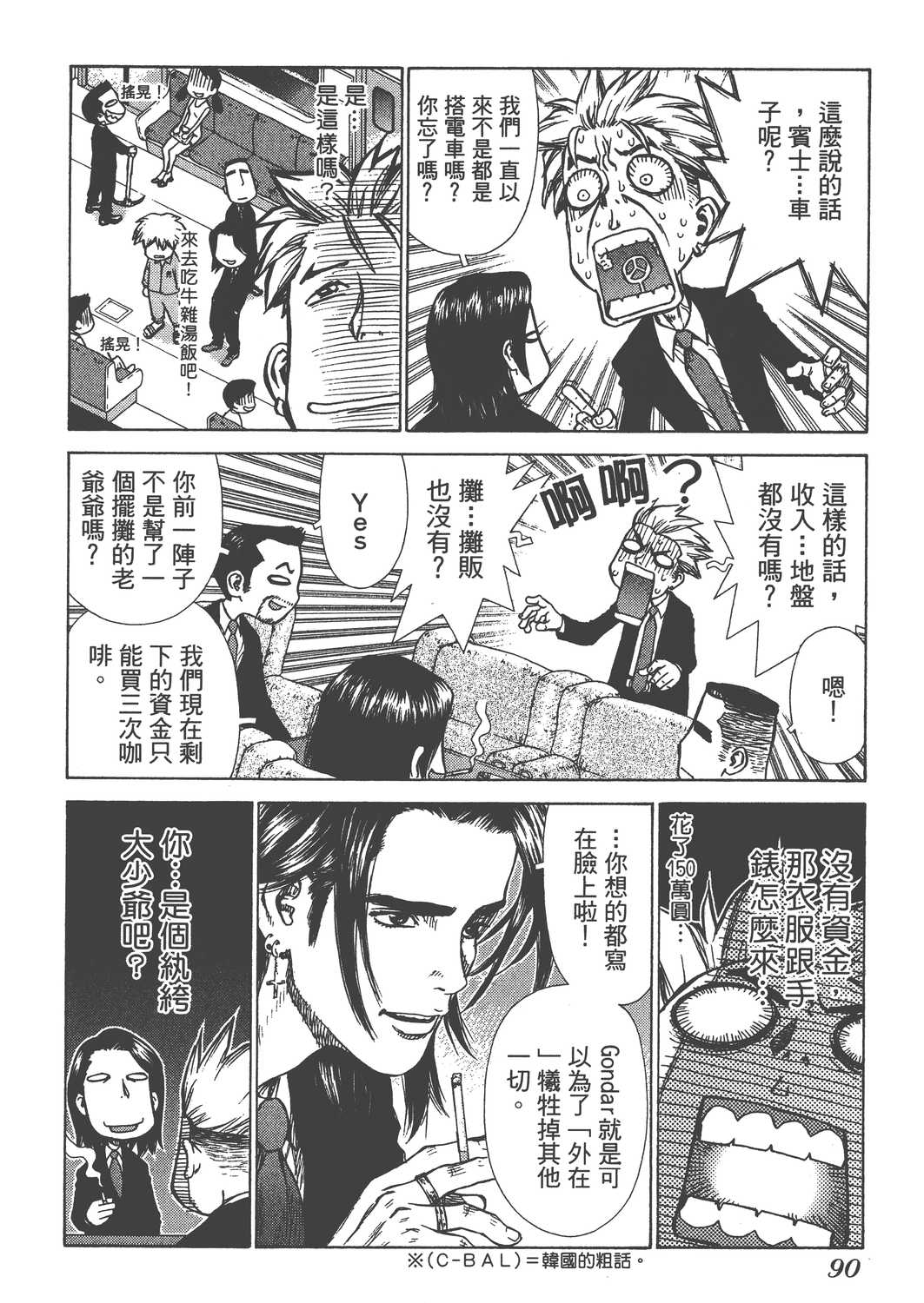 Page 93