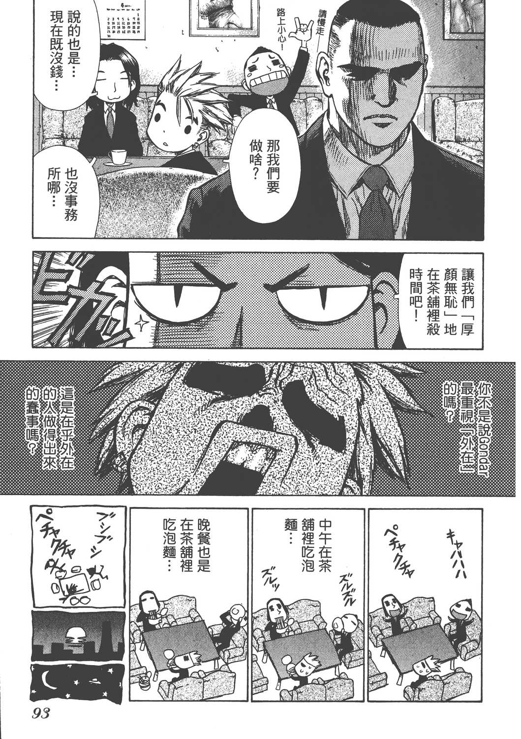 Page 96