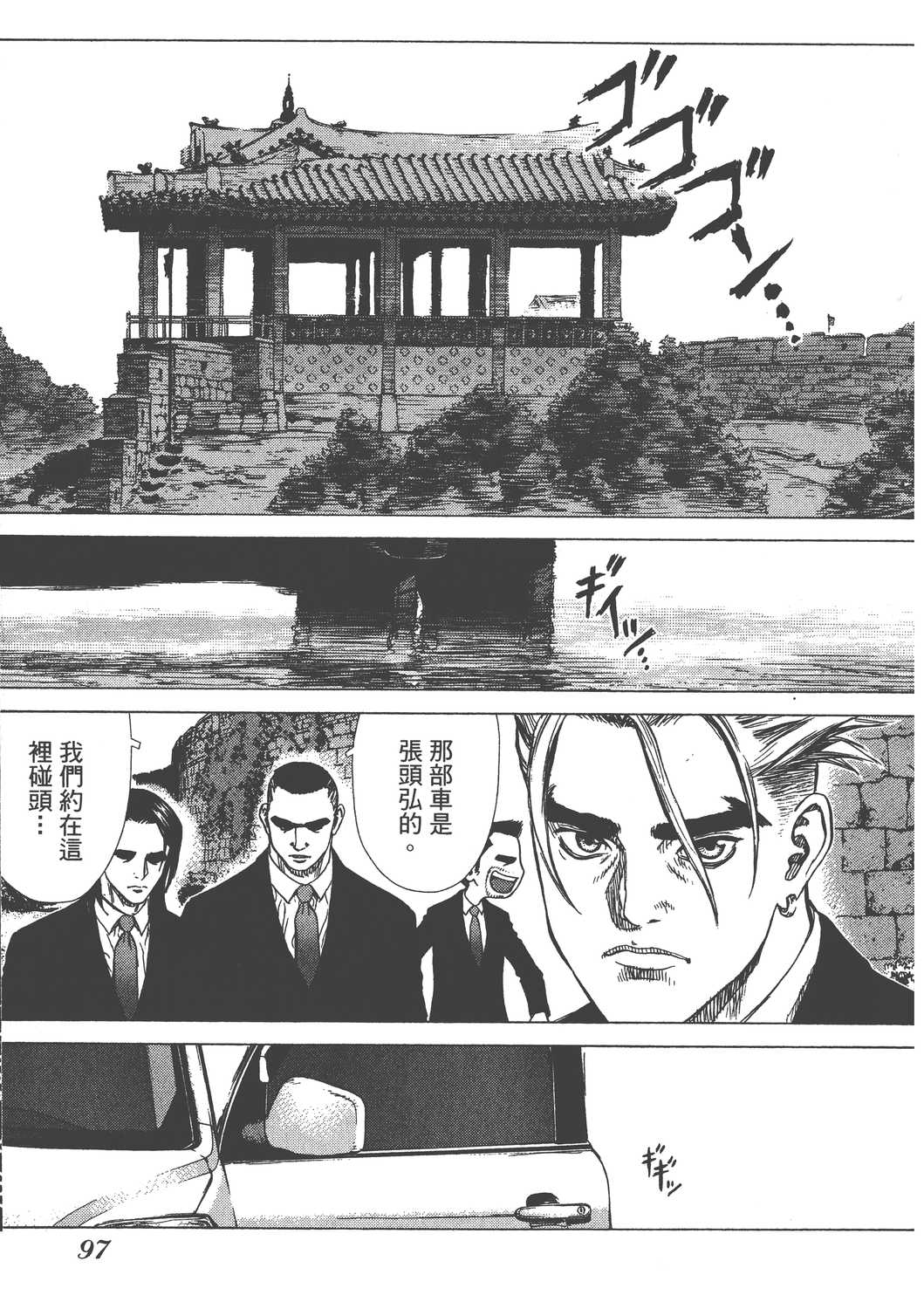 Page 100