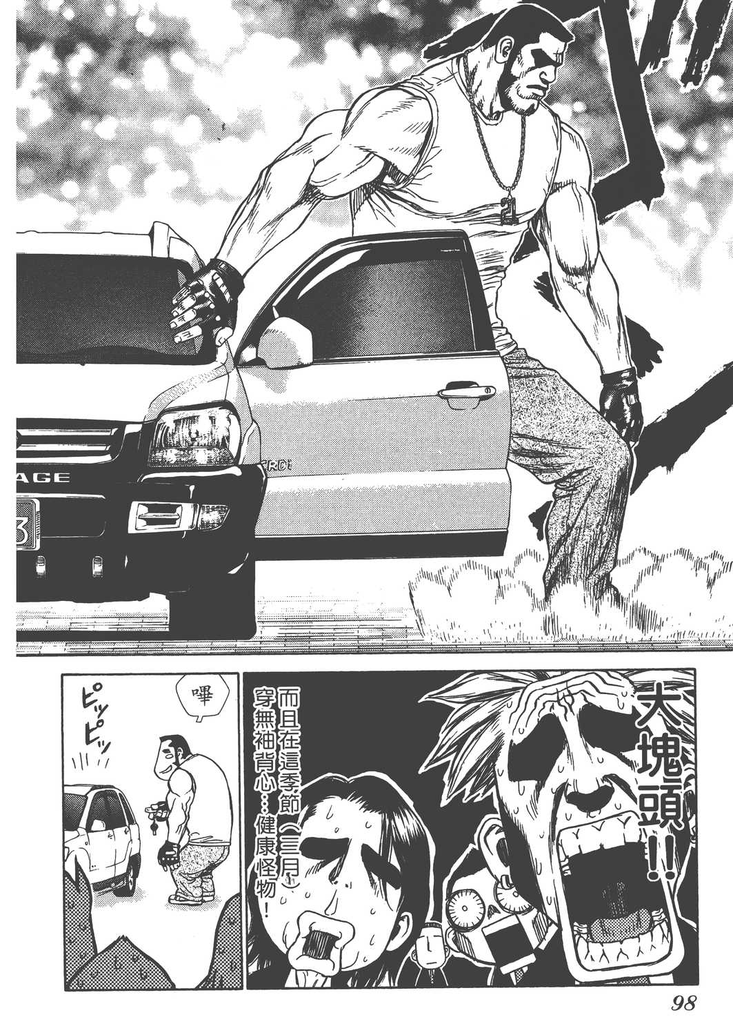 Page 101