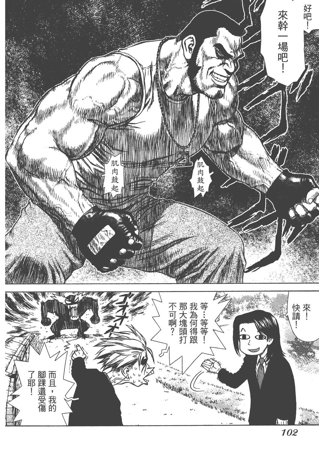 Page 105