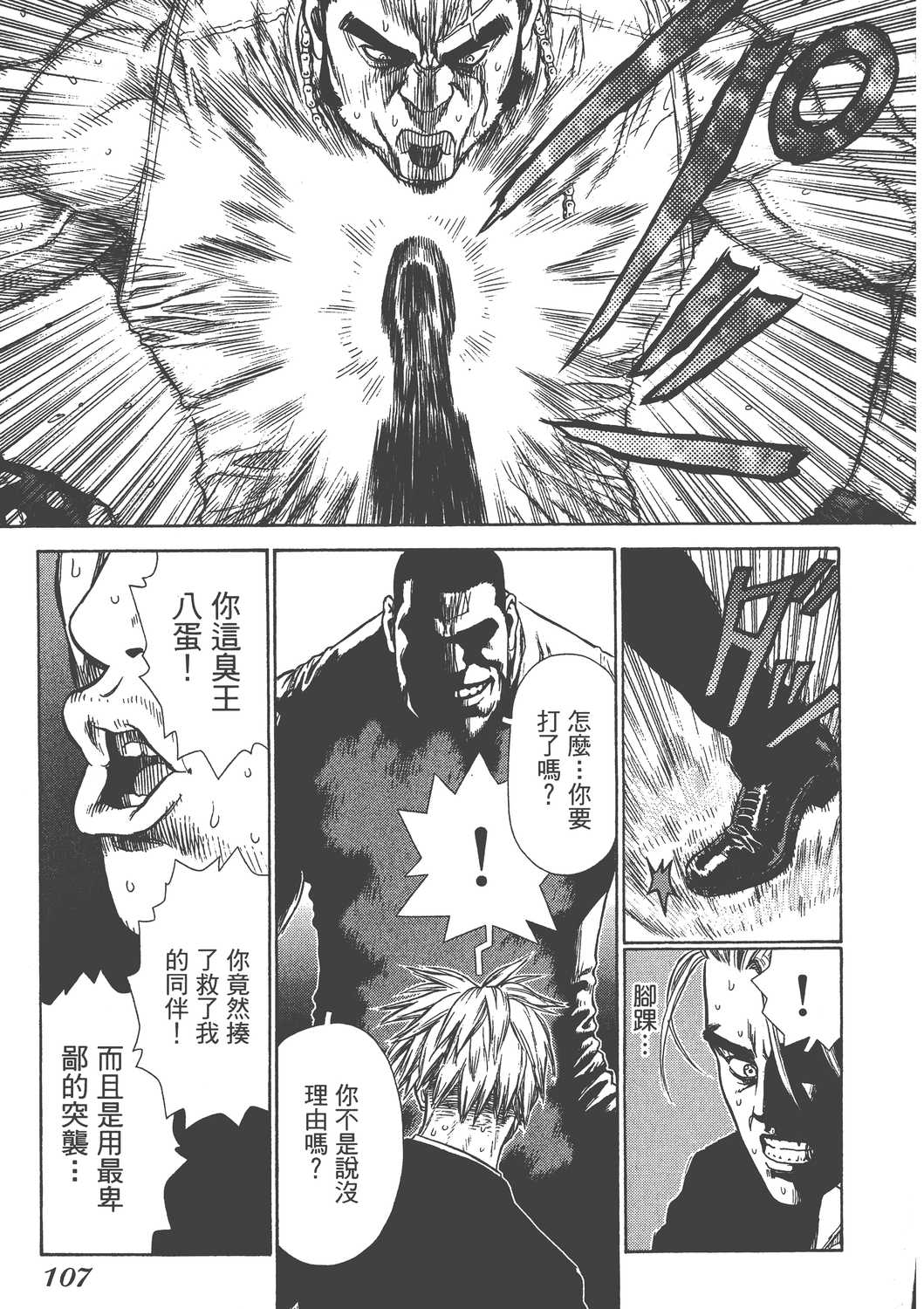 Page 110