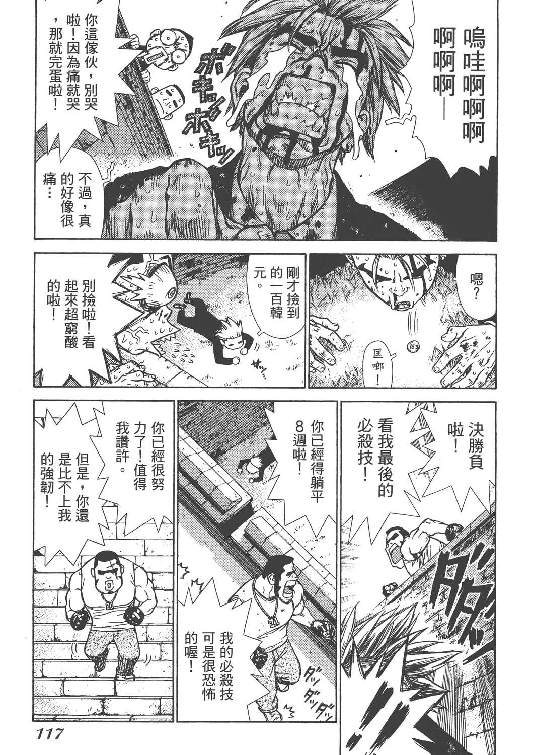 Page 120