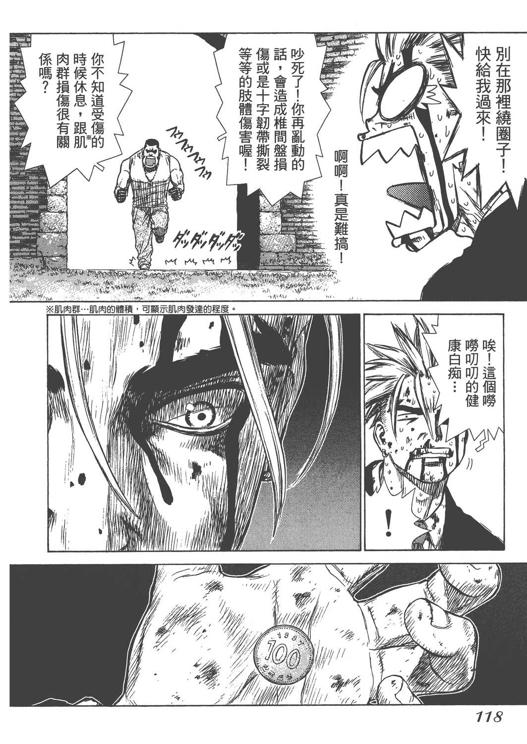 Page 121
