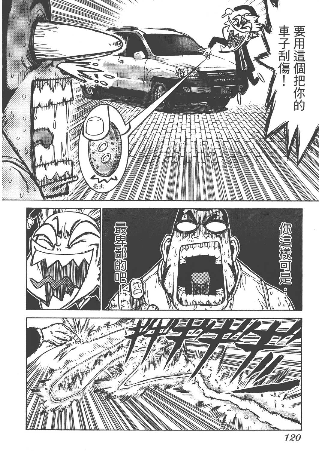 Page 123
