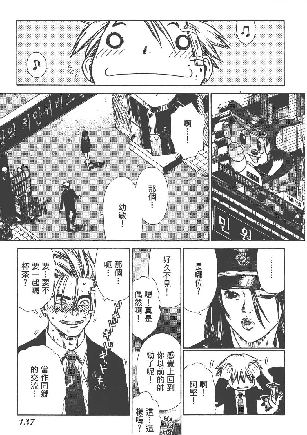 Page 140