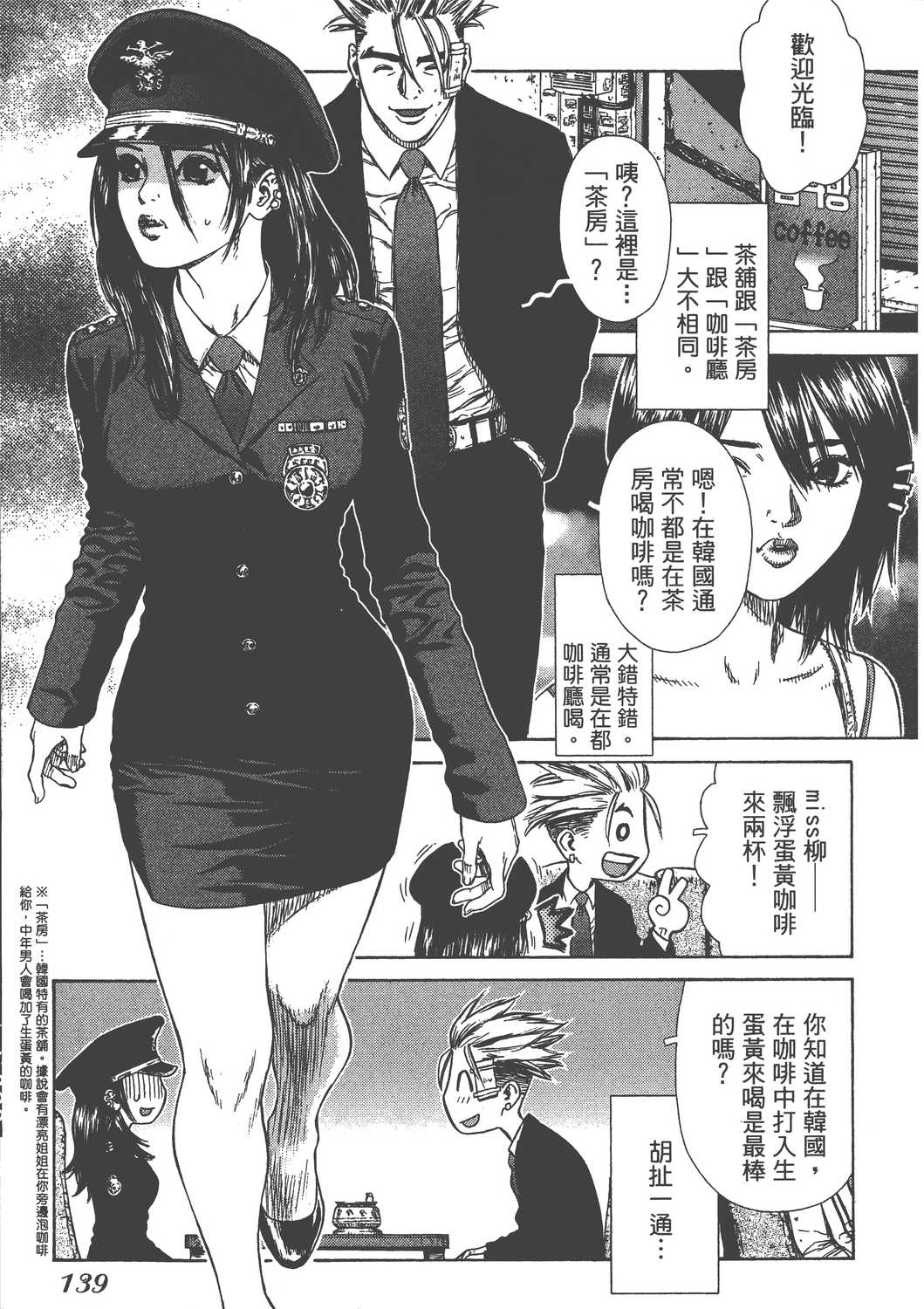 Page 142