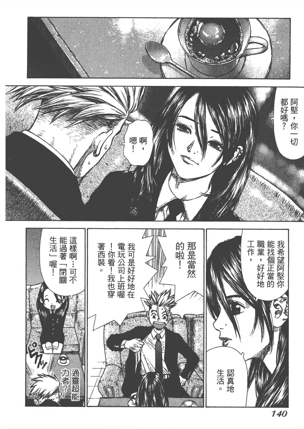 Page 143