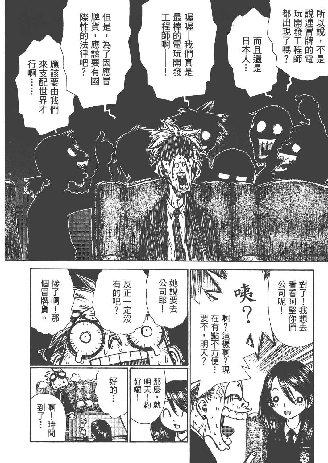 Page 145